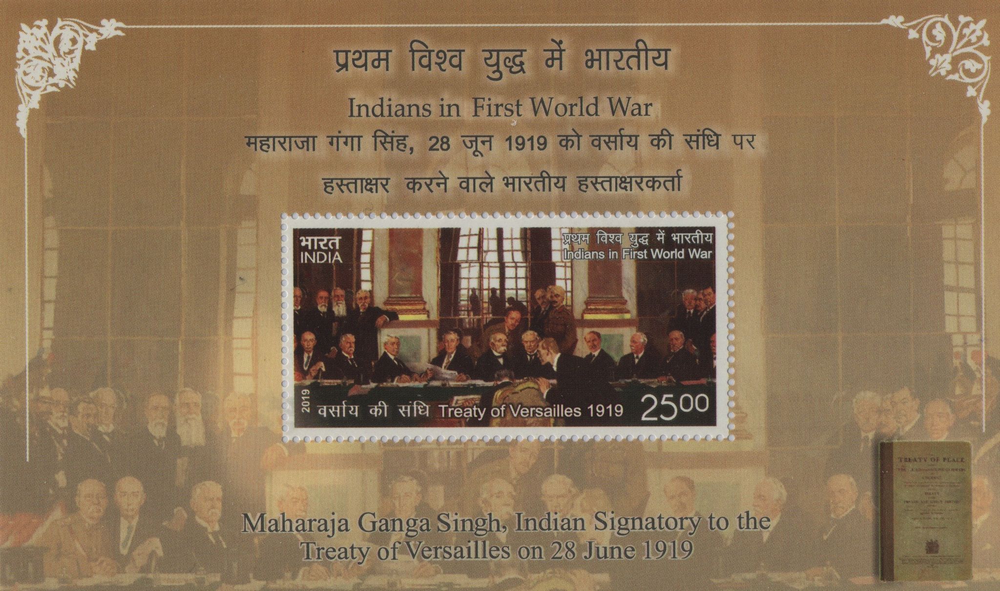 Shobhaphila's 2019 First World War Indian Miniature Sheet( 4 Stamps ) ( 20th Aug 2019)