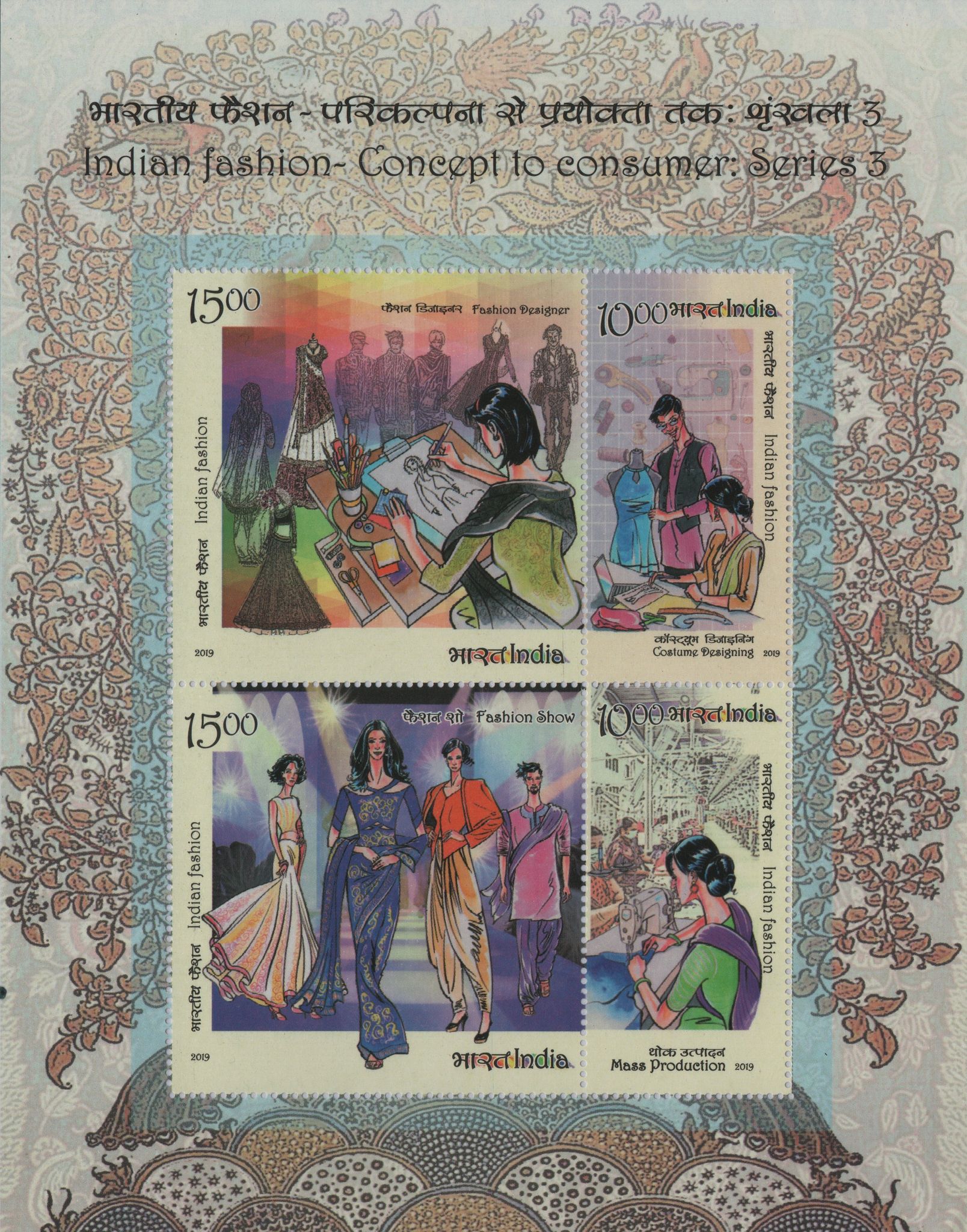 Shobhaphila's 2019 Indian Fashion: Concept to Consumer - Series 3 Indian Miniature Sheet Stamp ( 6th Sept 2019)