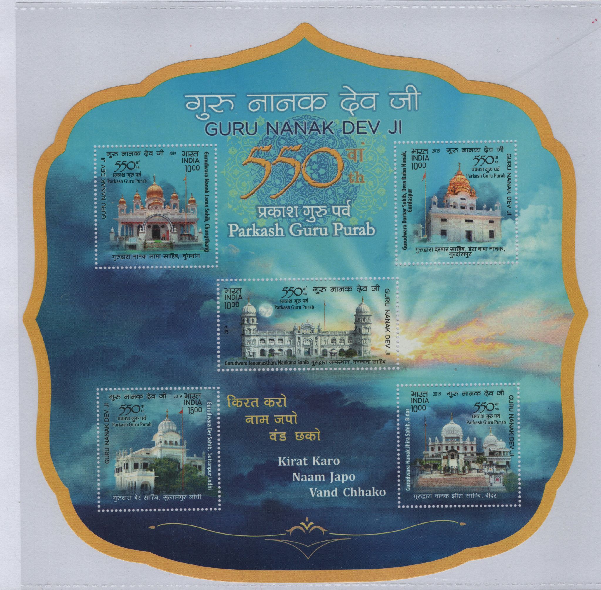 Shobhaphila's 2019, 550th Parkash Guru Purab of Guru Nanak Dev Ji Indian Miniature Sheet (9th Nov 2019)