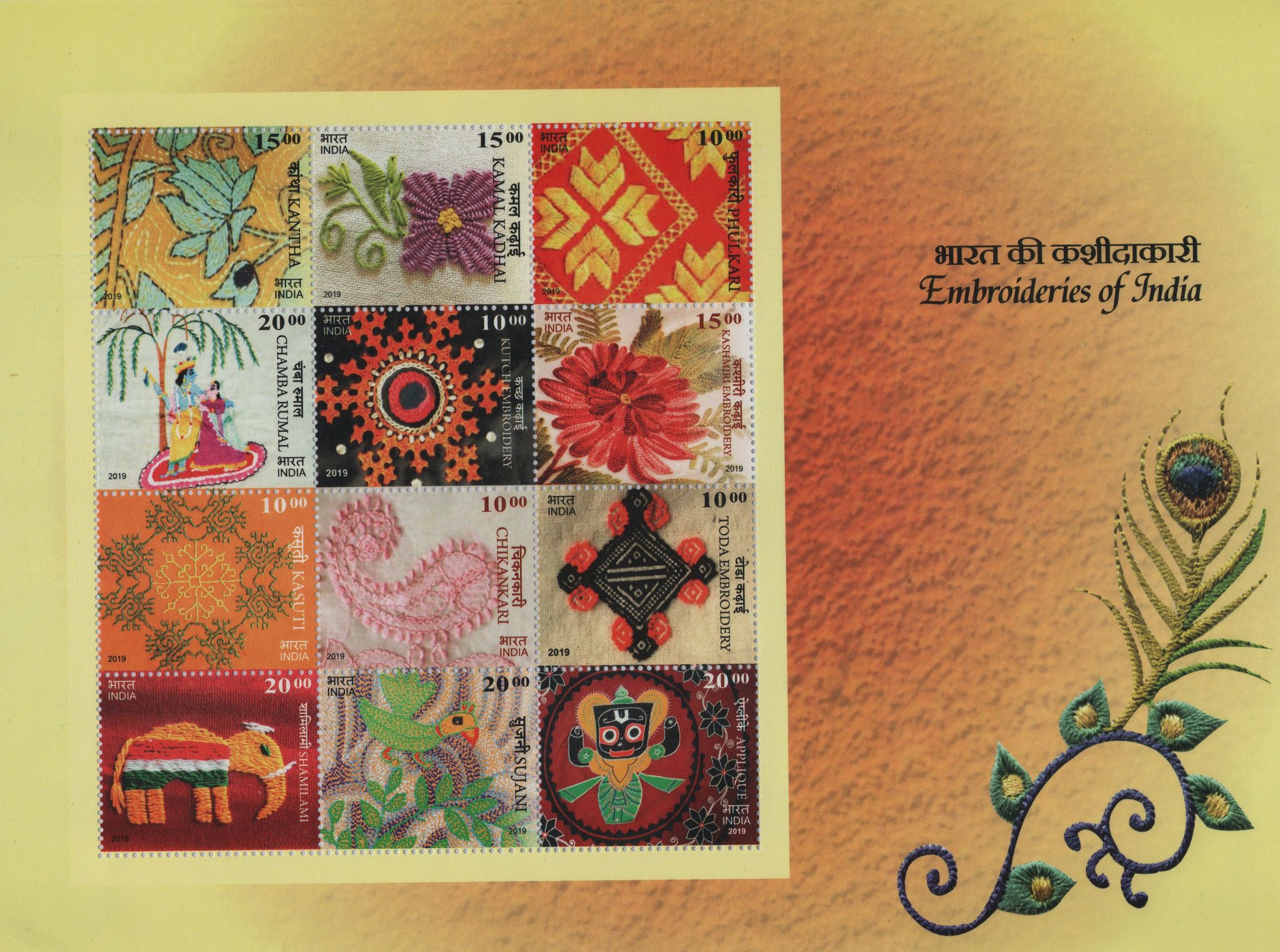 Shobhaphila's 2019 Traditional Indian Embroidery Collection Art Indian Miniature Sheet Stamp ( 19th Dec 2019)