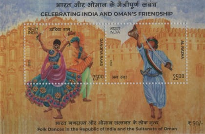 Shobhaphila's 2023 India Oman Friendship Folk Dances Indian Miniature Sheet Stamp ( 15th Dec 2023)