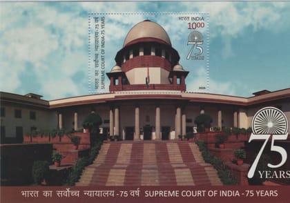 Shobhaphila's 2024  75 Years of Supreme Court of India Indian Miniature Sheet Stamp ( 3rd Aug 2024)