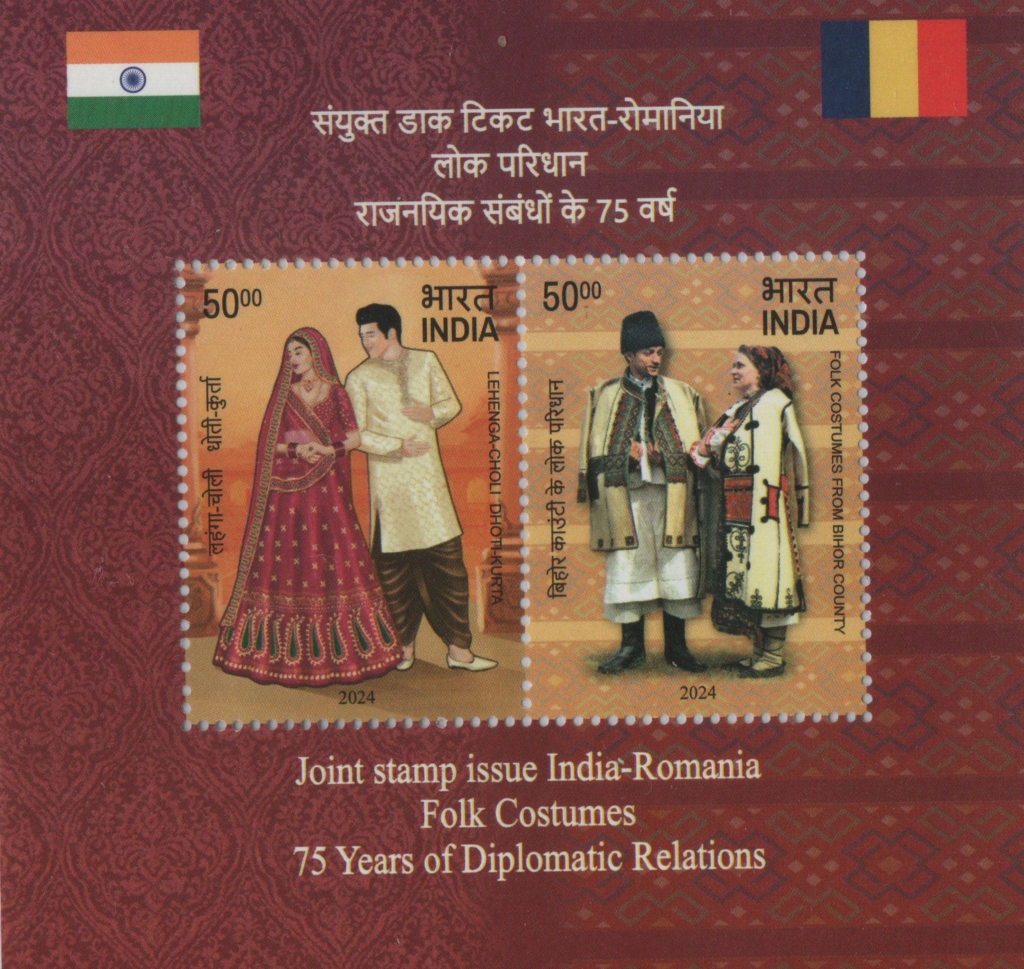 Shobhaphila's 2024 India-Romania Joint Stamp Issue Indian Miniature Sheet Stamp ( 17th Sep 2024)