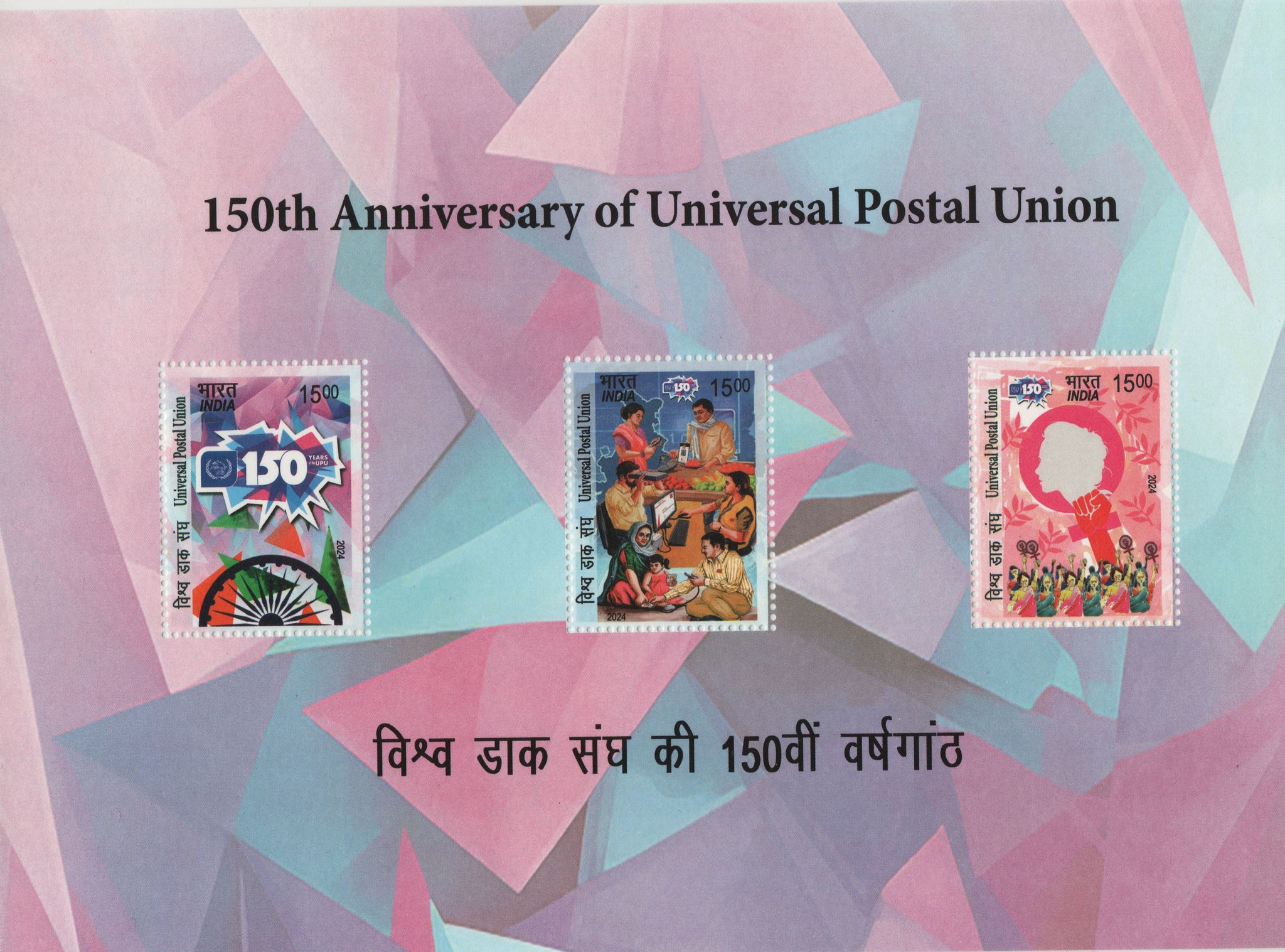 Shobhaphila's 2024, 150th Anniversary Universal Postal Union Indian Miniature Sheet Stamp ( 9th Oct 2024)