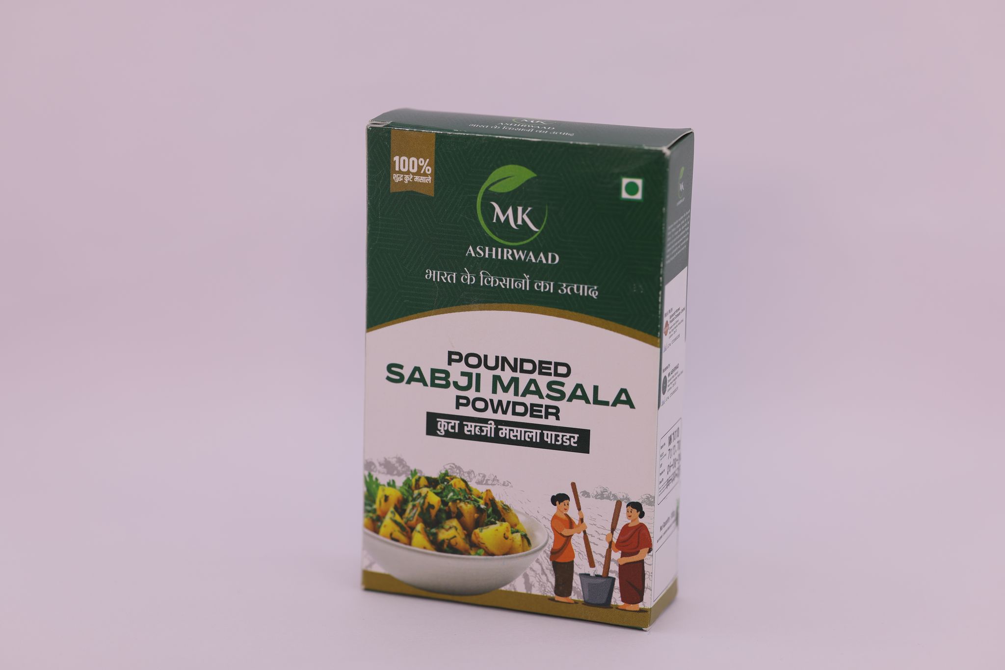 MK Aashirwaad Pounded Sabji Masala Powder - 100% Pure & Authentic