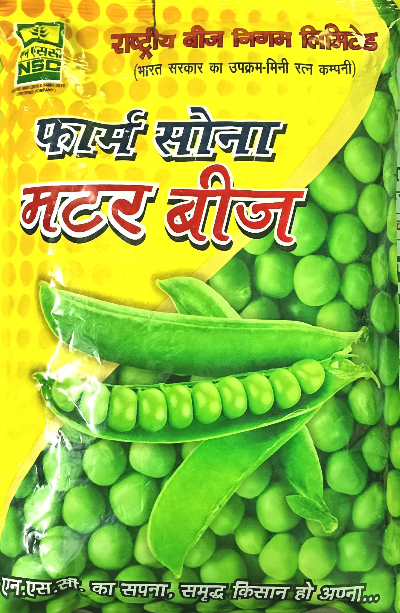 VEG.PEA  PANT SABJI MATAR-3(PSM-3)