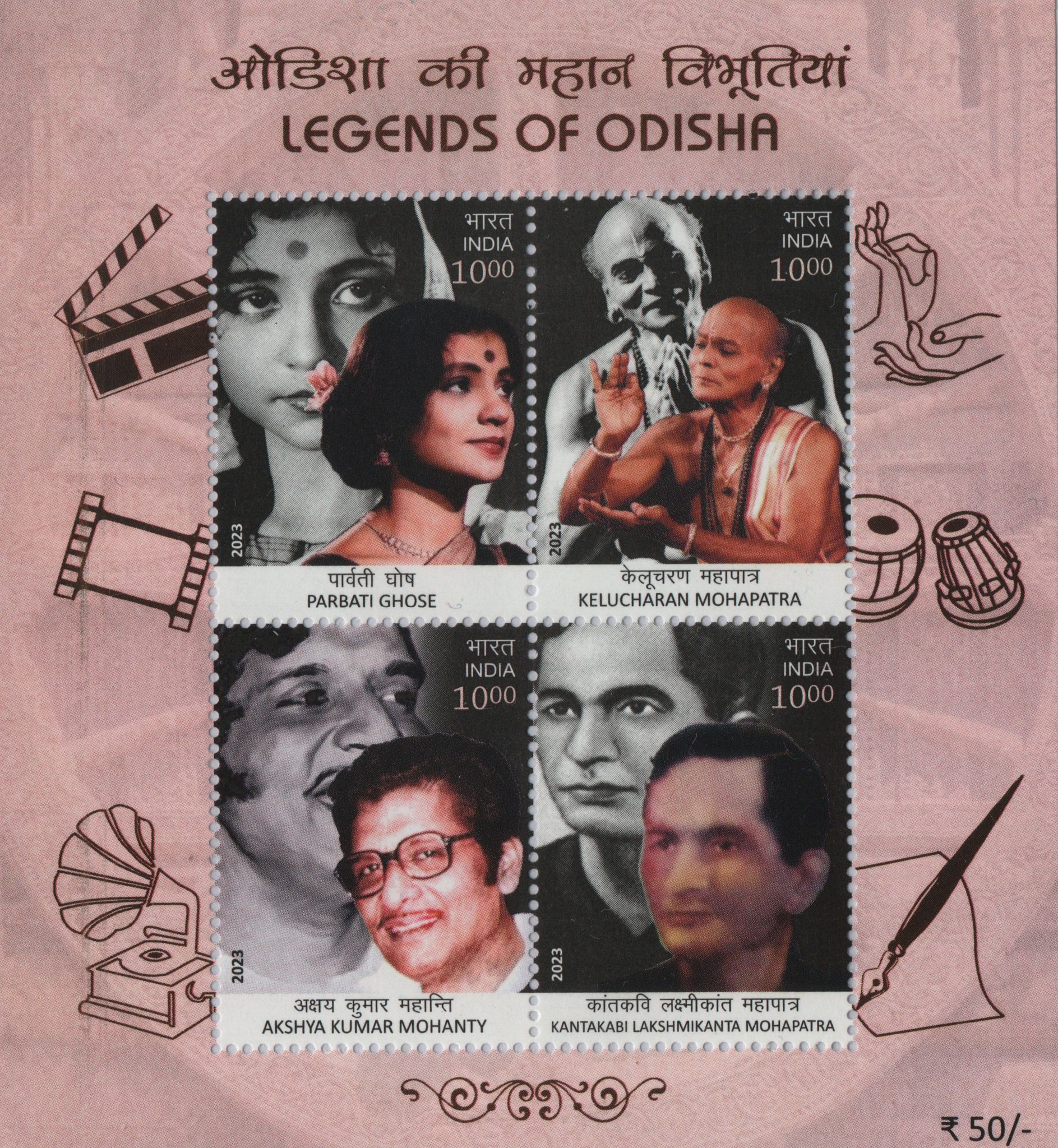 Shobhaphila's 2023 Legends of Odisha 2023 Indian Miniature Sheet Stamp ( 30th Mar 2023)
