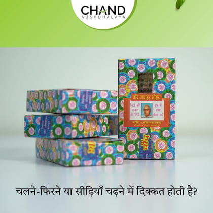 Chand Jawahar Mohra