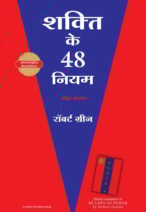 Shakti Ke 48 Niyam (The 48 Laws of Power) by Robert Greene - Hindi Edition