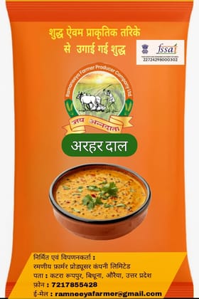 Ramaneeya Farmer Pure & Natural Arhar Dal (Toor Dal) Pouch Ramaneeya Farmer Pure & Natural Arhar Dal (Toor Dal) Pouch