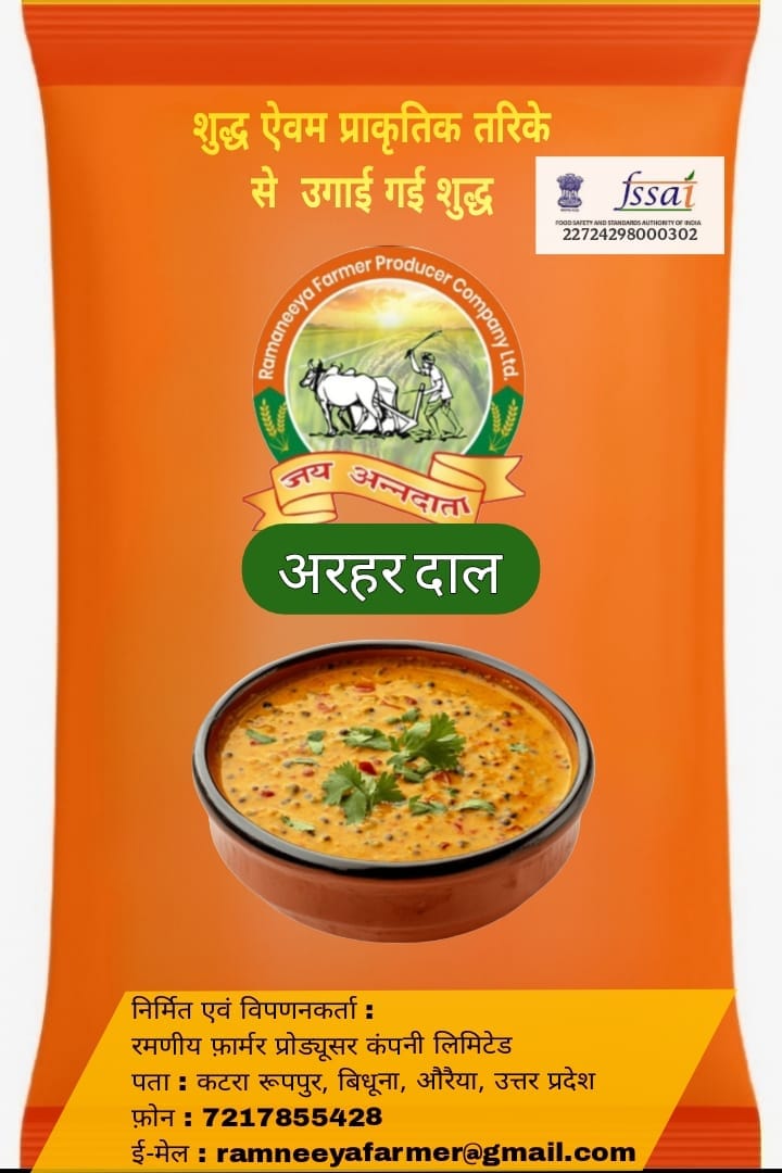 Ramaneeya Farmer Pure & Natural Arhar Dal (Toor Dal) Pouch