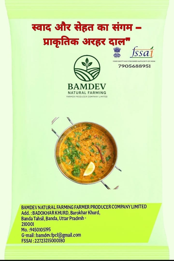 BAMDEV Natural Arhar Dal (Pigeon Pea) - Pure & Healthy