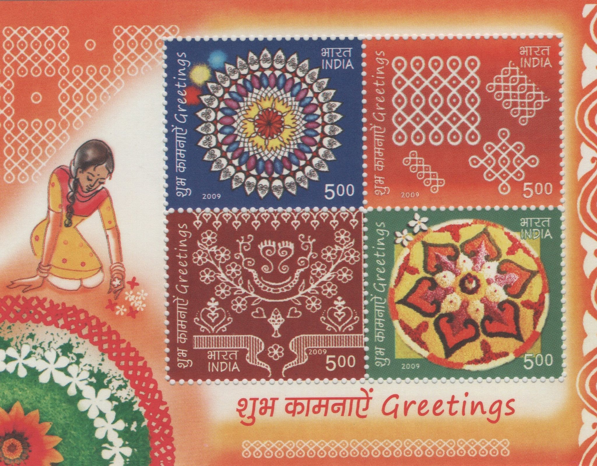 Shobhaphila's 2009 Greetings Rangoli Festival Culture Indian Miniature Sheet( 1st Dec 2009)