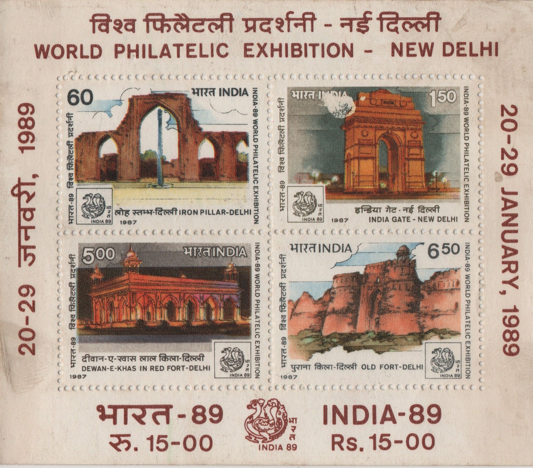 Shobhaphila's Indian Miniature Sheet - World Philatelic Exhibition Stamp ( 17th Oct 1987)