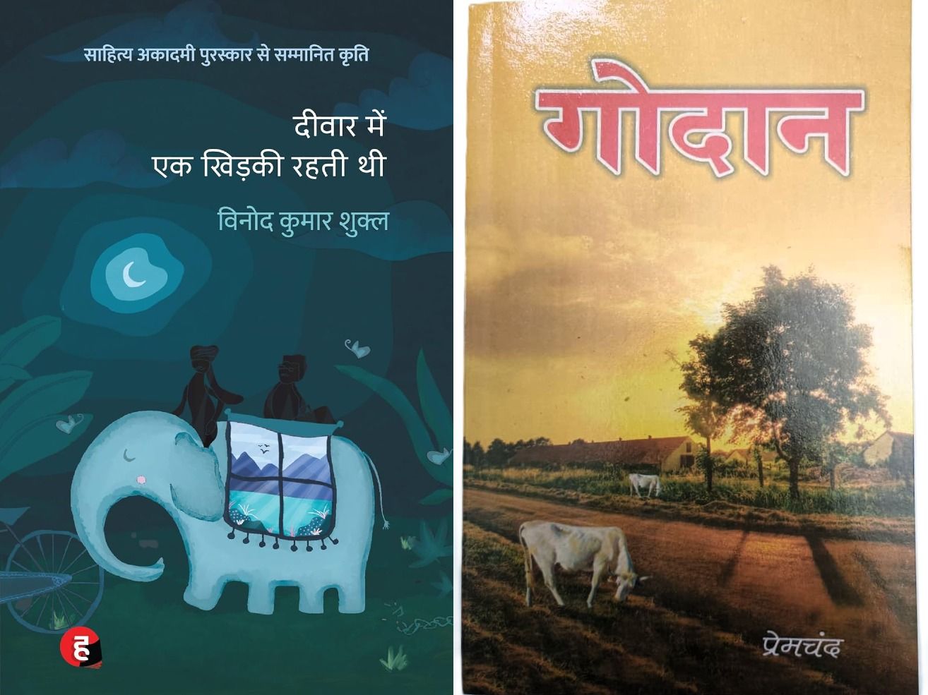 Godaan + Deewar Mein Ek Khidki Rahti Thi - Dual Hindi Combo