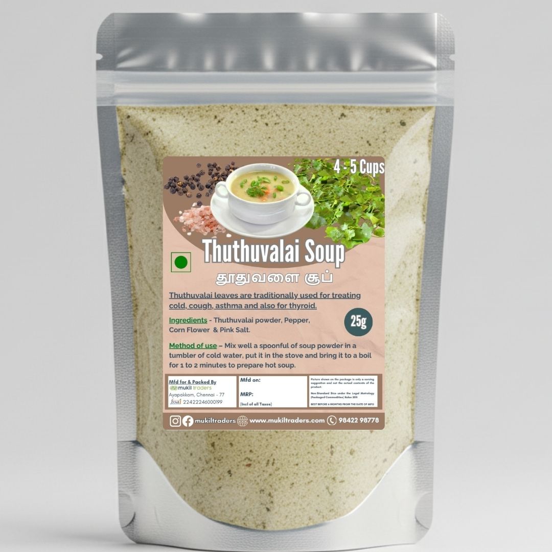 Thooduvalai Soup Mix (Purple Fruited Pea Eggplant / Thai Nightshade) - 25 gms (makes 4 to 5 cups)