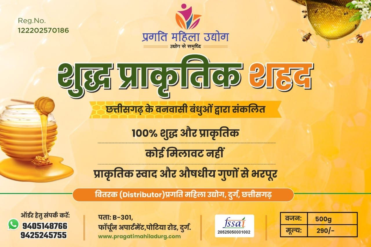 Pragati Mahila Udyog 100% Pure & Natural Forest Honey - 500g