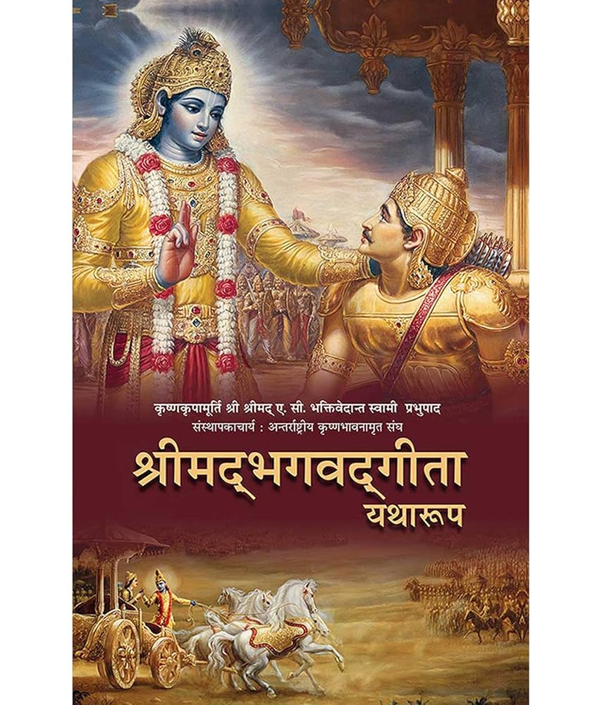Shrimad Bhagavad Geeta - Yatharoop - Hindi