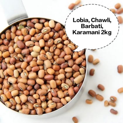 Lobia, Chawli, Barbati, Karamani 2kg Lobia, Chawli, Barbati, Karamani 2kg
