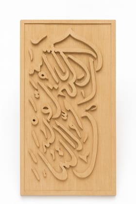 3D Engraved Islamic Calligraphy Wooden Wall Art Decor 3D Engraved Islamic Calligraphy Wooden Wall Art Decor
