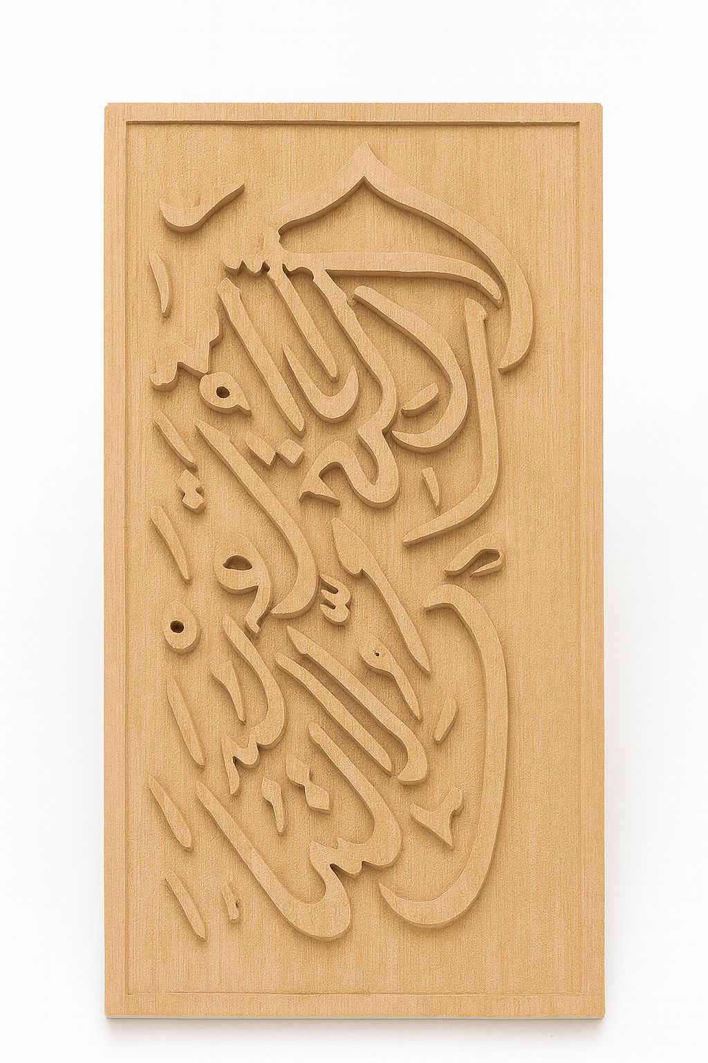 3D Engraved Islamic Calligraphy Wooden Wall Art Decor