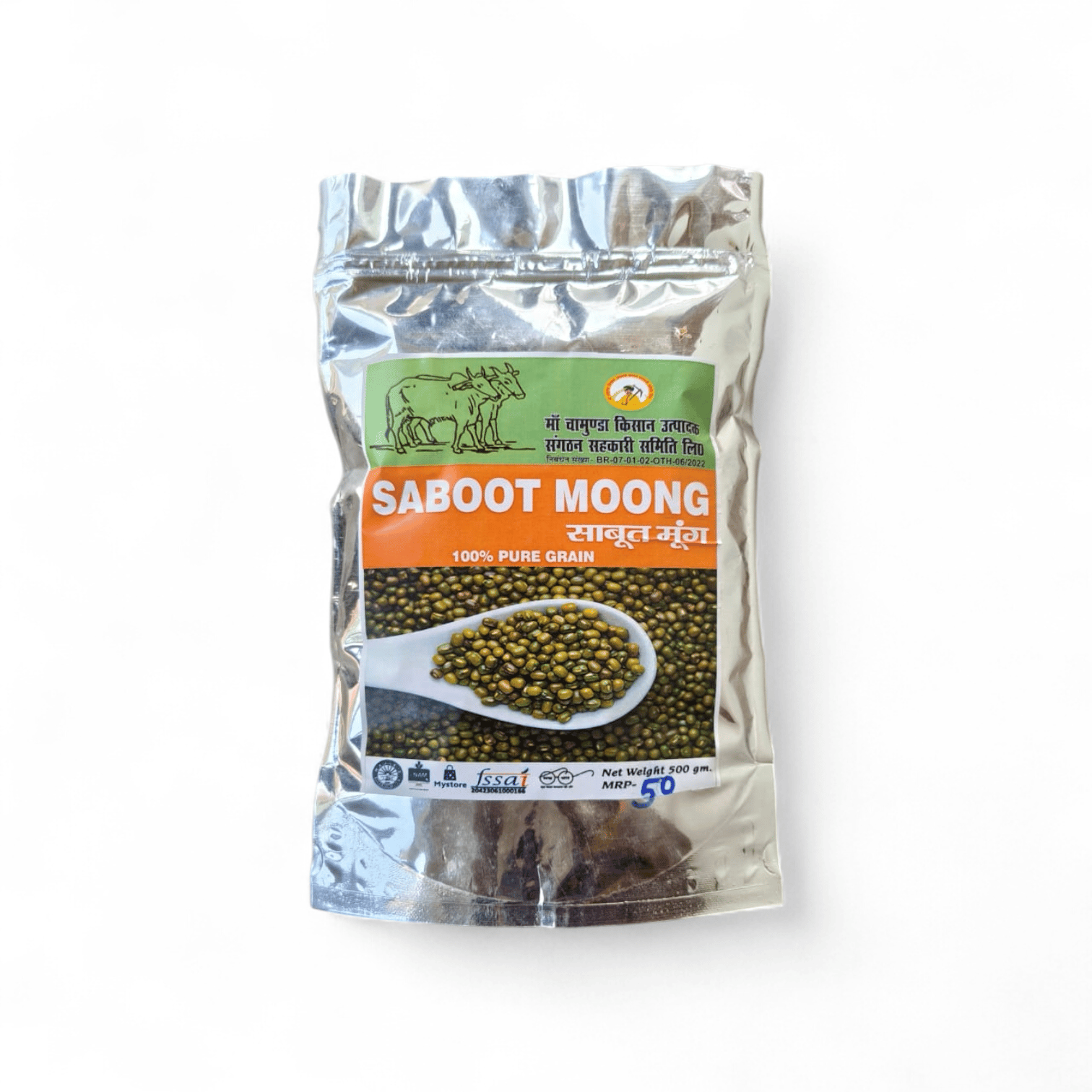 Saboot Moong