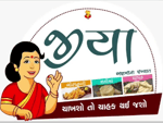 Jiya Papad and Mathiya Jiya Papad and Mathiya