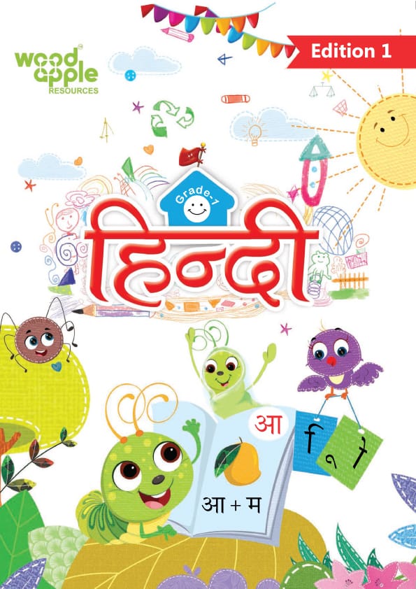 Hindi Grade-1 Book - Woodapple Resources