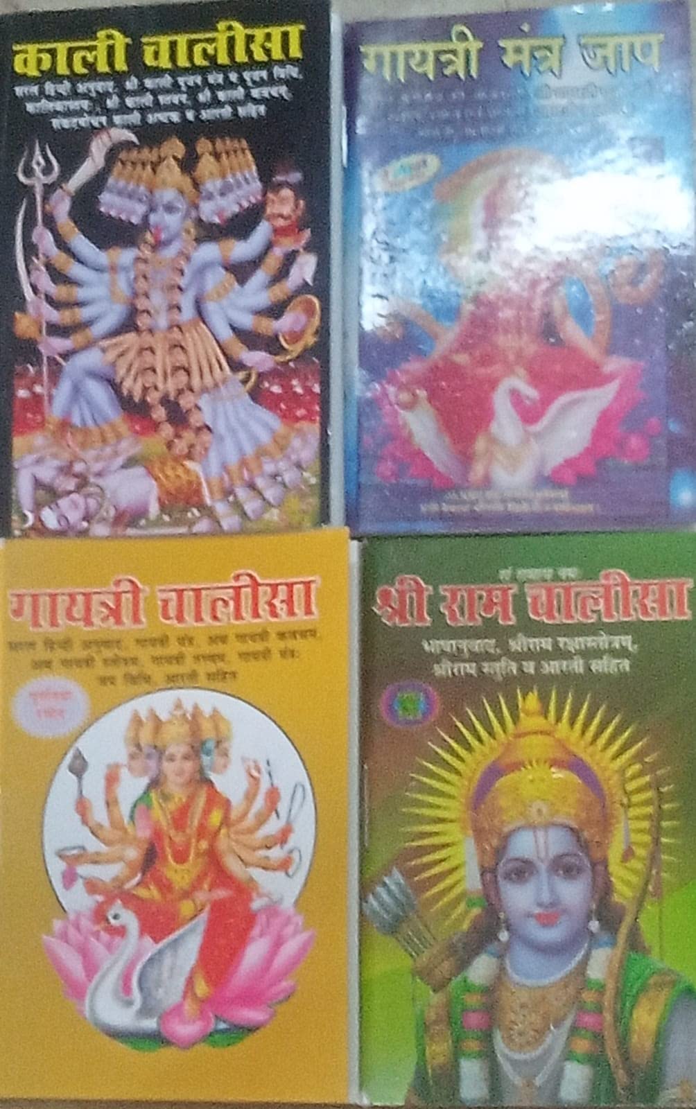 Kali Chaliosha, Gaytri Mantra Jap, Gaytri Chalisa, Ram Chalisa In Hindi Pack Of 4 Pocket size Book (Paperback, Hindi)