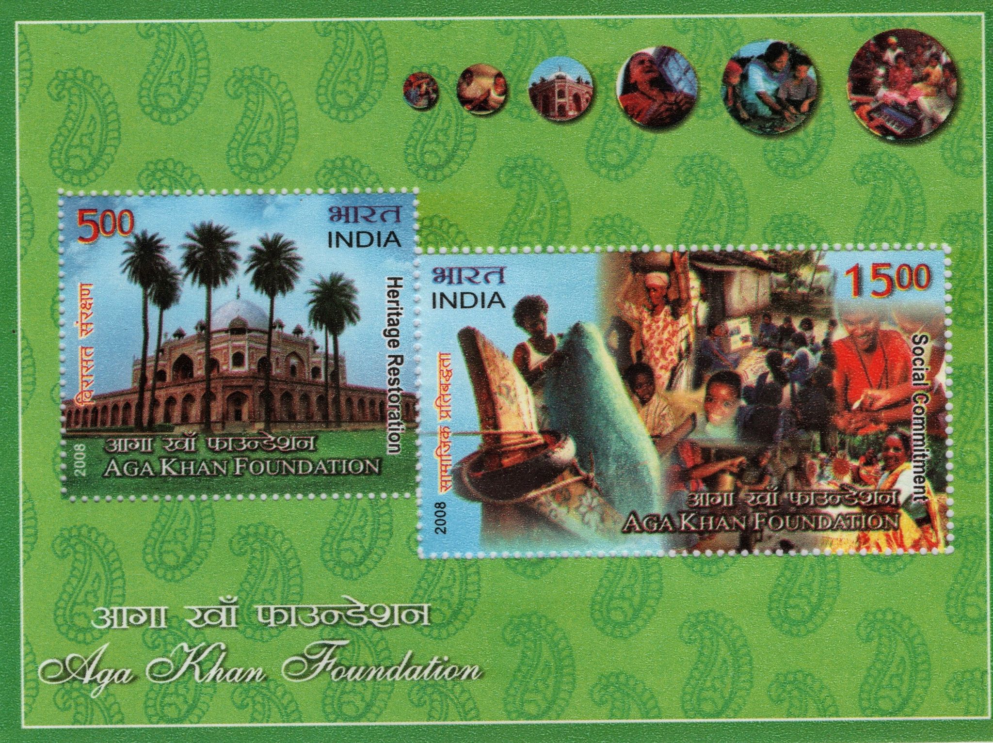 Shobhaphila's 2008 Aga Khan Foundation Indian Miniature Sheet Stamp ( 17th May 2008)