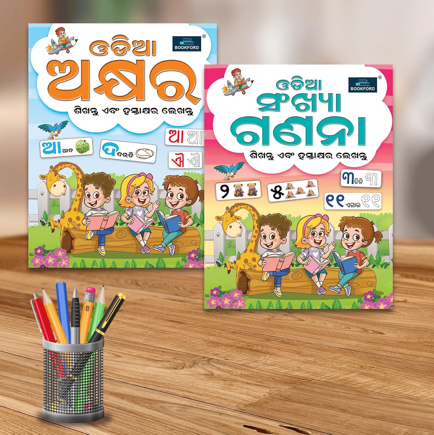 &nbsp;Odia Reading & Writing Book For kids (Set of 2 books) - Varnamala & Numbers book