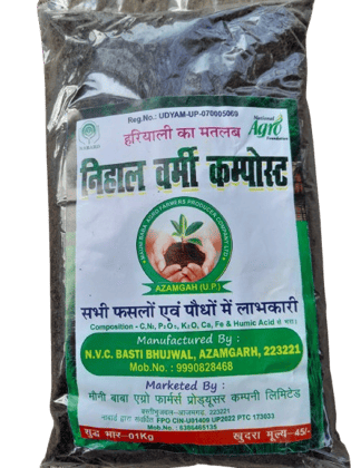 Vermi Compost 