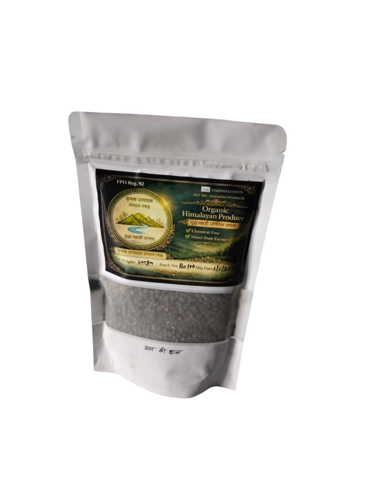 Urad Dal (Black Gram) 500 gram