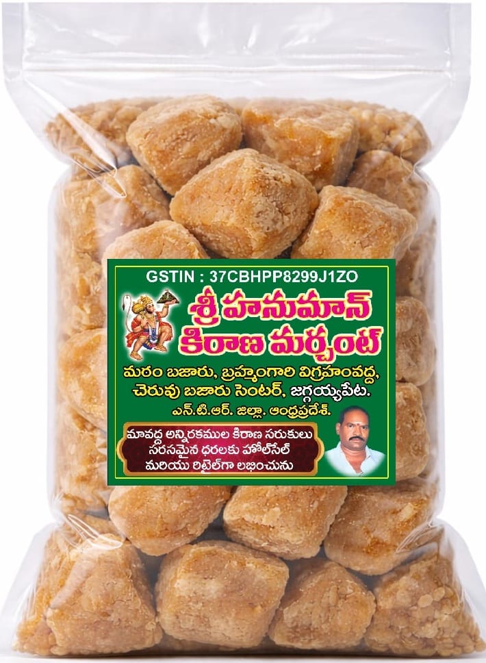 Aanjaneeyya Traders – Organic Jaggery (Organic Bellam--)one KG