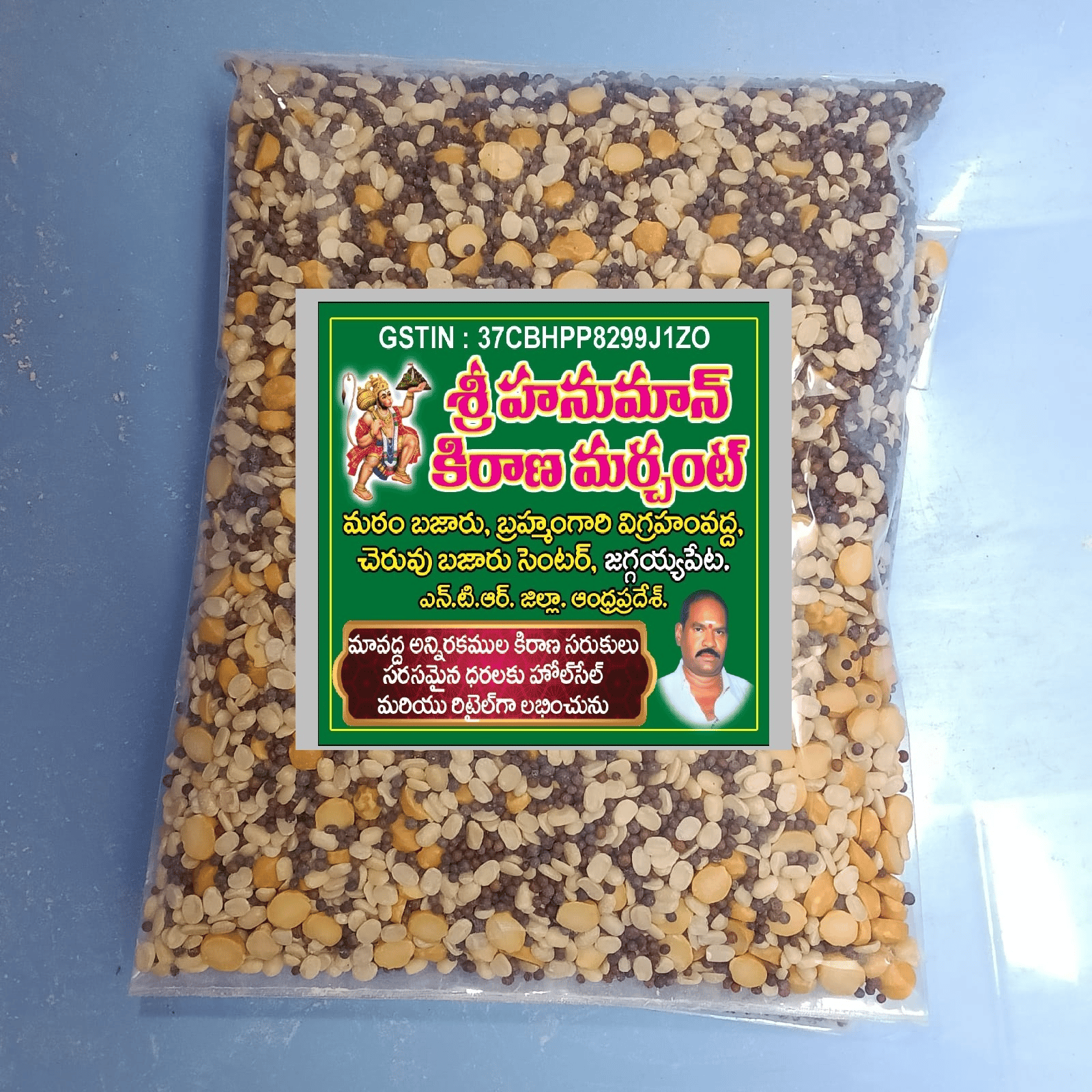 AANJANEEYYA TREDERS Urad Dal and Mustard Seeds Mix for Indian Cooking