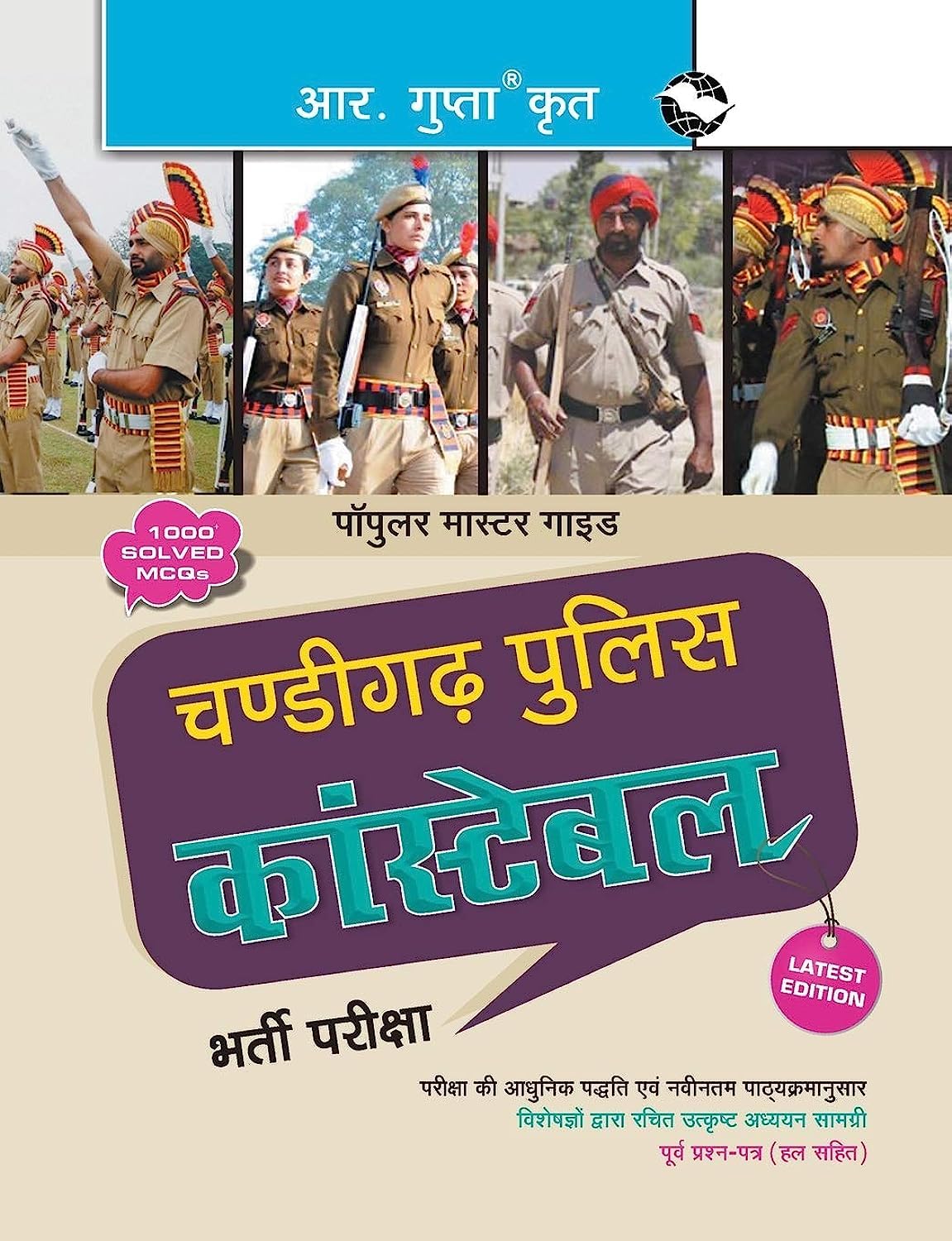 Chandigarh Police Constable Exam Guide [Paperback] [Jul 29, 2024] RPH Editorial Board