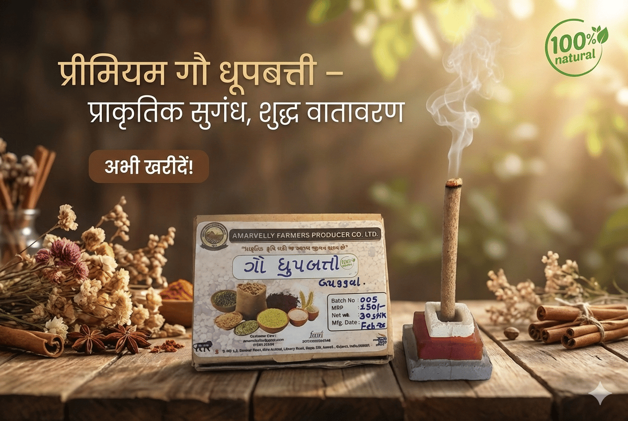 AMARVELLY  Natural GAU DHUPBATTI (Guggal) Incense 