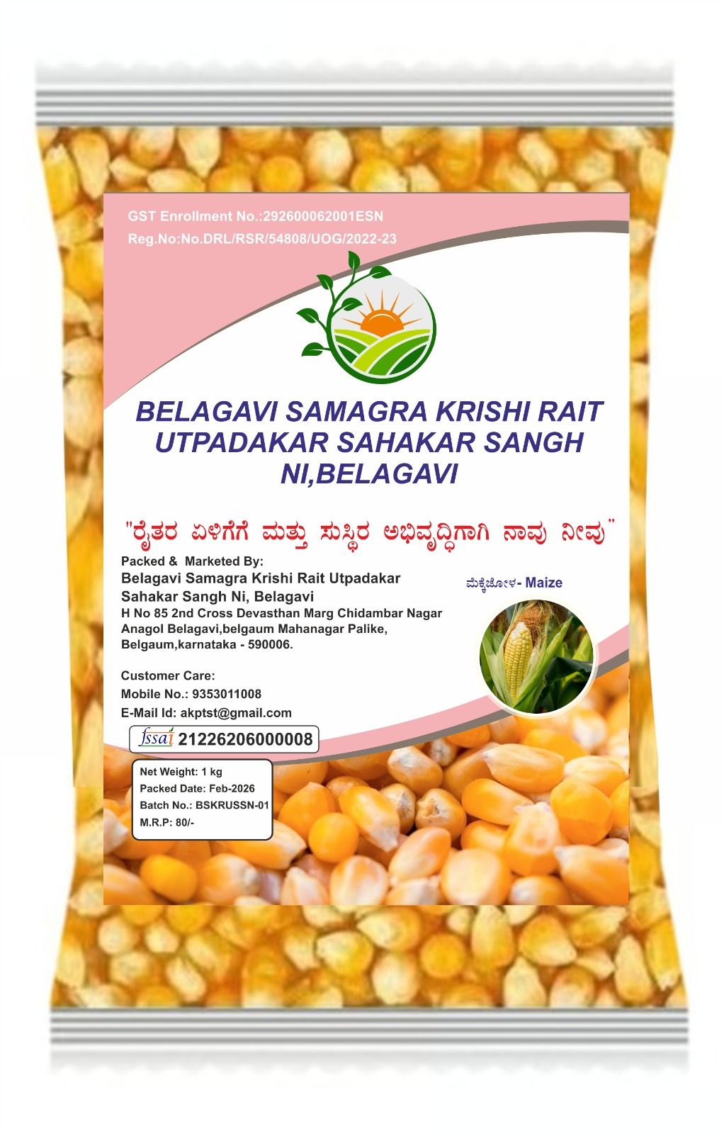 Maize - 1kg