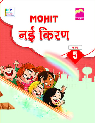 Nayi  Kiran5