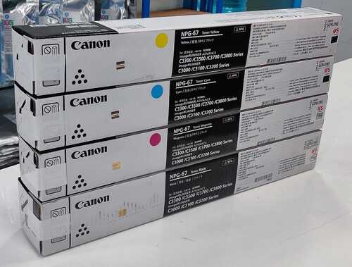 NPG-67 / NPG67 (Set of 4) Colour Toner Cartridge Compatible for Canon imageRUNNER Advance iR C3320 , C3325 , C3330 , C3520 , C3525 , C3530 , IR C3020 Printers.