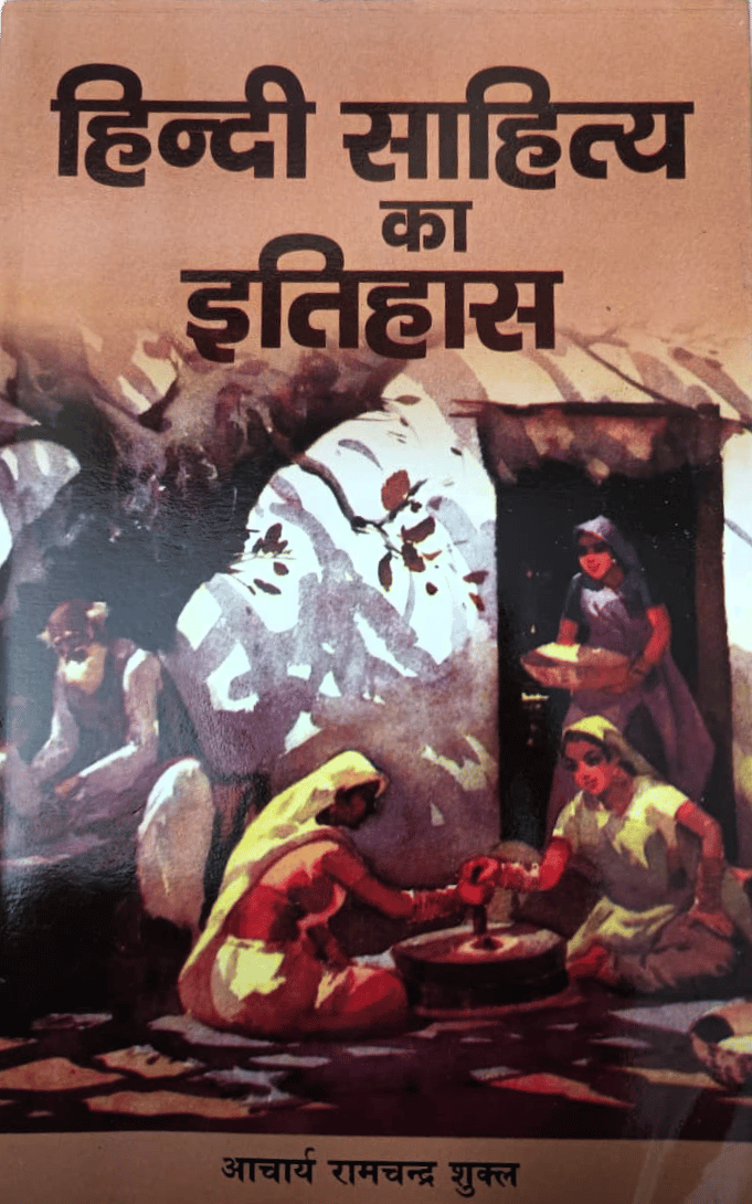 Hindi Sahitya Ka Itihas (History of Hindi Literature) – By Ramchandra Shukla