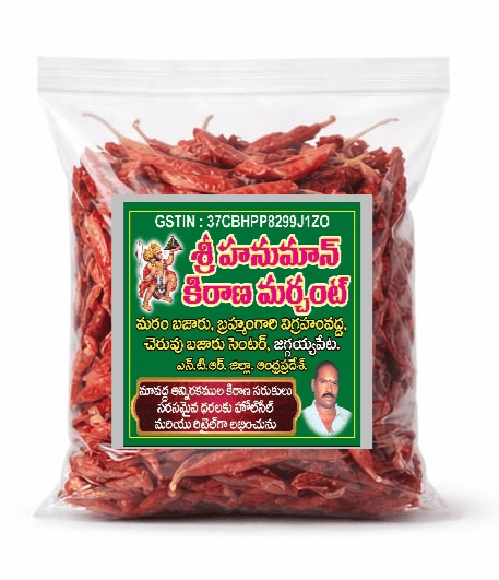 AANAJANEEYA TREDERS RED CHILLI OR ENDU MIRCHI--500 GRAMS
