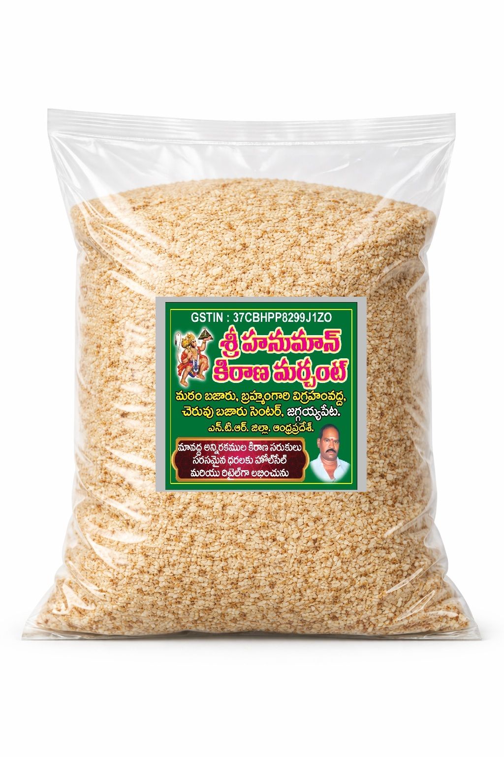AANJANEEYYA TREDERS BANSI RAVVA OR GODHUMA RAVVA