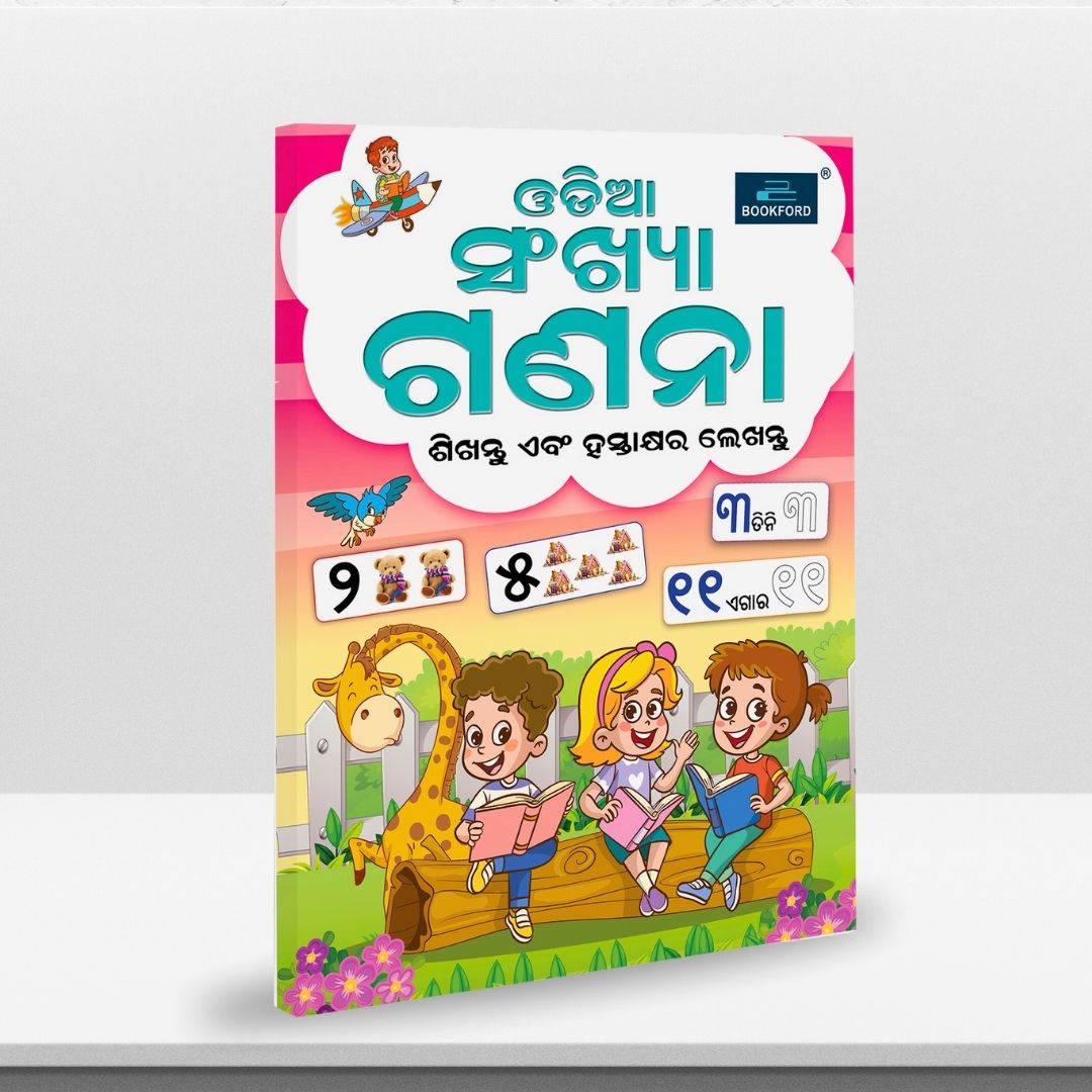 Odia Number Reading & Writing Book For Kids