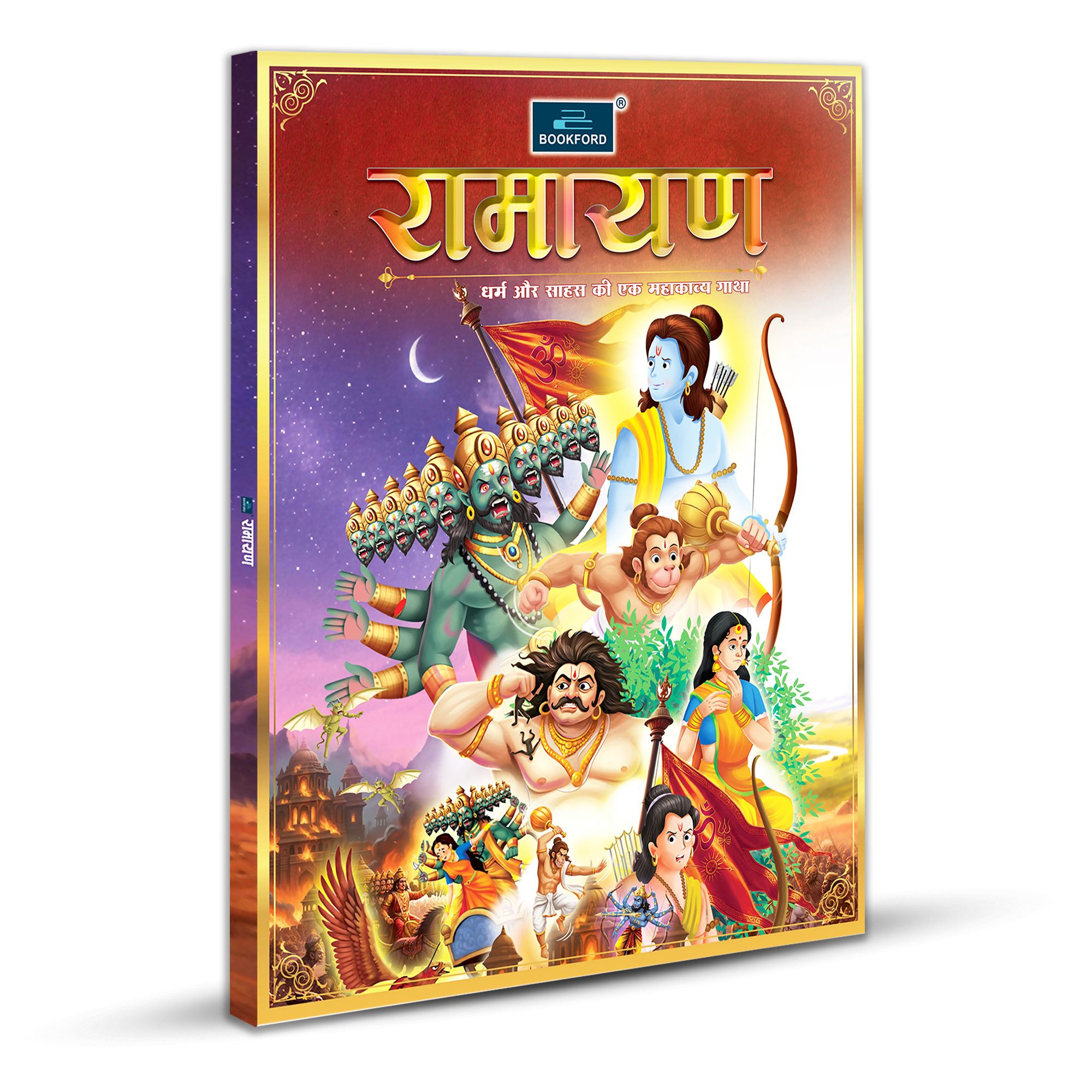 Ramayana Book in Hindi Kids, Children – Indian Inspiring Religion Mythology Hindu Gods Epic Storybook for All Ages in Hindi