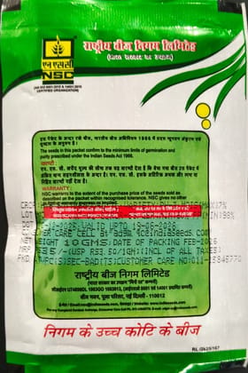 NSC BOTTLE GOURD VAR.- PH-3 NSC BOTTLE GOURD VAR.- PH-3