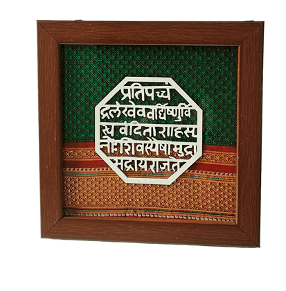Handcrafted  Chhatrapati Shivaji Maharaj Rajmudra Wooden Frame with Traditional Khan Fabric 