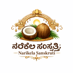 Narikela Sanskruti Narikela Sanskruti
