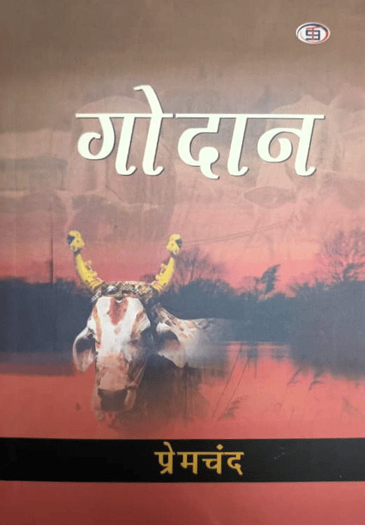 Godan by Premchand - Classic Hindi Novel
