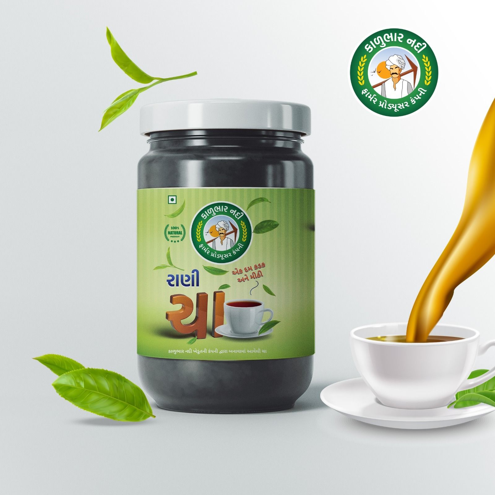 Rani Tea